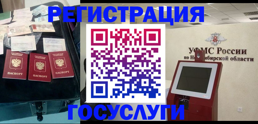 прописка регистрация в Угличе