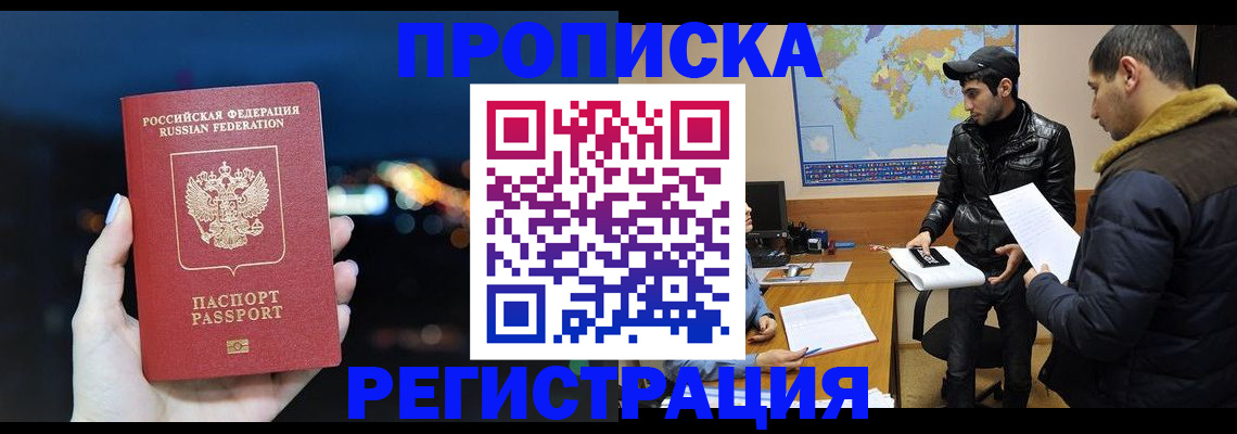 прописка для кредита в Угличе