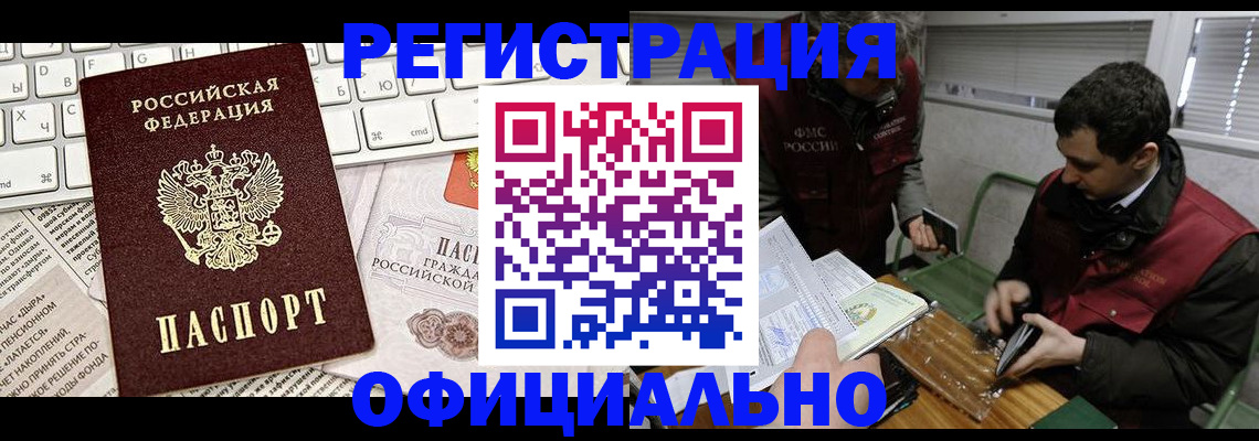 прописка для военкомата в Угличе