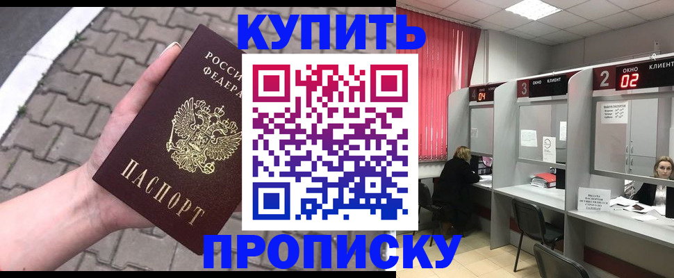 временная регистрация собственник в Угличе