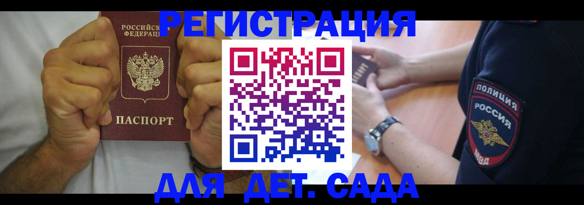прописка для работы в Угличе