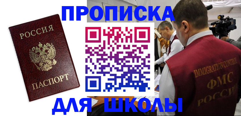 прописка от собственника в Угличе