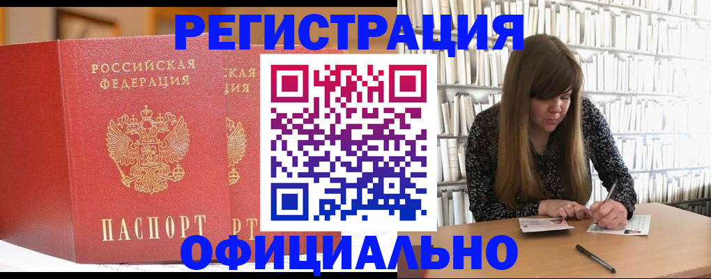 купить прописку в Угличе